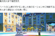 【ポケモンSV】「金策ニンフィア」ようやくお役御免？新たに金策に向いてるポケモンは…？