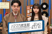 【乃木坂46】『ハマスカ』は深夜だから面白い？