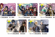 「刀剣乱舞無双」各部隊ごとのTカード発行！刀剣男士15振りのカードケースやグッズも展開