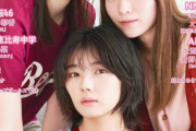 櫻坂46大園玲×藤吉夏鈴×守屋麗奈が表紙に登場！『BUBKA』11月号告知動画も配信中！