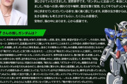 【朗報】ガンダム総選挙さん、歴代ガンダム作品の主人公声優による自身が搭乗したガンダムへの愛や想いが爆発した推薦コメントがめちゃくちゃ面白い（画像あり）