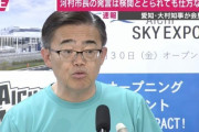 【表現の不自由展】大村知事はツイート削除、公式からは協賛・協力消える　殺到する「苦情」で続く余波