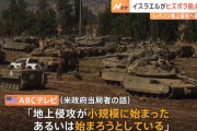 「前例のない爆発」に衝撃、地面に巨大クレーター…イスラエル軍が首都ベイルート市内を初めて攻撃！