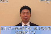 近藤健介、選手会会長としての初仕事「審判の能力向上と評価制度を要求」