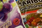 【画像】グミ買ってきたで～