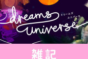 【延期なし】何でも作れるPS4のクリエイティブゲーム『Dreams』、製品版がついに完成！！　ほぁ