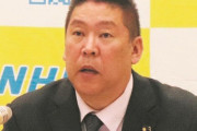 自殺した元兵庫県議の妻、NHK党・立花孝志氏を名誉毀損容疑で刑事告訴「夫の尊厳を守りたい」