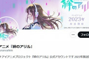 【朗報】キズナアイ、2023年にアニメ化ｗｗｗｗｗｗｗｗｗ