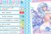 【ｴｯ】スケジュールのイラストえっろ