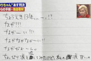 【朗報】いただき女子りりちゃん、めちゃくちゃ反省していたｗｗｗｗｗｗｗｗｗｗｗｗｗｗｗ