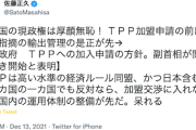 【韓国TPP加盟申請へ】自民外交部会長「韓国現政権は厚顔無恥」官房長官「ルールのレベル高いけど満たせる？ちなみに韓国と協議したこともないで（意訳）」