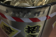 500円玉貯金たまったから開けるで