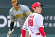 カープ公示・遠藤淳志、登録抹消。中村祐太、1軍昇格！