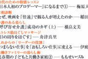 実践倫理宏正会の会報『倫風』にウメハラ選手の記事が掲載『20代のための特別レッスン　人生の先輩に聞いた”あの頃”の過ごし方 「日本人初のプロゲーマー」になるまで①』