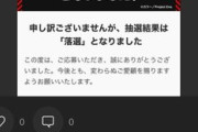 【画像】メルカリ民「マックのエヴァ落選したけどなんか送るよ！」→売れてしまう