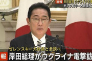 岸田首相、極秘でウクライナ電撃訪問→WBC9回裏に速報で空気読めないと話題になってしまう・・・