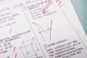 【学生必見】ある数学参考書の「問題を解くコツ」が、全ての数学嫌いに効果抜群でありがたいと話題に！　「中学生の時に知りたかった」「知らないせいで時間を無駄にした」