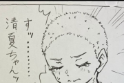 【悲報】学マスの紫雲清夏を丸刈りにした漫画燃える