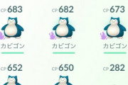 【ポケモンGO】例によってドッコラー絞られてる説