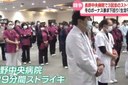 薬剤師・看護師「ボーナス2.8カ月分！」病院「無理、0.8カ月分なw」薬剤師・看護師「💢」