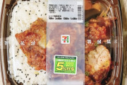 【画像】セブンイレブンさん、やりすぎｗ　648円の「1000kcal越え弁当」がヤバいｗｗｗｗｗｗｗ