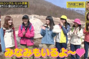 【乃木坂46】『みなみもいるよー♡』可愛すぎwwwww