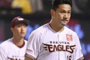 【悲報】楽天・田中将大「2年間イーグルスでプレーして喜ぶことより苦しいことのほうが多かった」