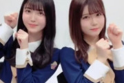 可愛いすぎｗ 伊藤理々杏×久保史緒里のうれシーサ―ｗｗｗｗｗ