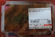 【画像】ラ・ムーでメンチカツ丼買ってきたよ
