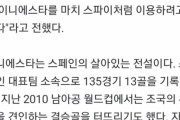 韓国人「速報：W杯日本代表、スペイン戦に向けイニエスタを “スパイ” として召喚してしまうww」