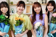 【日向坂46】みーぱんファミリー、主婦と生活社『すてきな奥さん』で2024年の野望を語る
