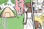 キャンプデートにワンピース＆ヒールサンダルで行ったら最悪の事態に。“豪華なテント”って聞いてたのに…