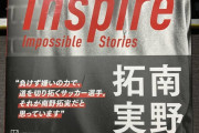 ◆小ネタ◆モドリッチ自伝502頁、ピルロ自伝264頁、内田自伝320頁、タキ自伝96頁8割写真