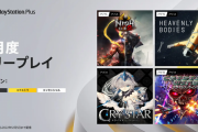 【PSプラス】11月のフリープレイに和風ハクスラアクションRPG『仁王2』が登場！他、『クライスタ』などを配信予定！
