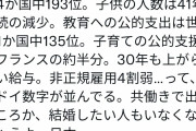 日本、完全にオワコン国家だったwwwwwwwww #画像