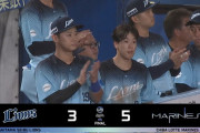 【敗戦】西武ファン集合（2026.8.4）