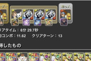 【18時から】経験値1.5倍！リダフレ太一で新百式6分周回出来る編成置いとくわ【パズドラ】