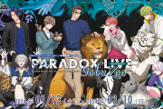 「パラアニ×東武動物公園」2024年1月13日よりコラボ！那由汰・四季らの描き下ろしに「可愛いが渋滞」