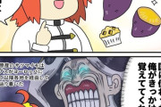 【FGO】サツマイモの季節になってきたので介入してくるコロンブスｗｗｗ　コロンブスは偉大！