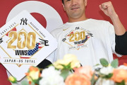 野球ライター「田中将大が最後の200勝投手。マエケン165勝、菅野146勝。達成できそうな人誰もいない」
