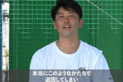 【ロッテ球団を提訴】清田育宏「僕は被害者。不倫してない。ハメられた」