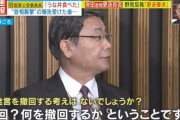 【うな丼発言】記者「発言を撤回しないのか」⇒ 撤回って？うな丼を食べなかったことにしろと？