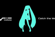 より高性能なボーカロイドが登場しても初音ミクの人気が衰えないのは何故なのか？