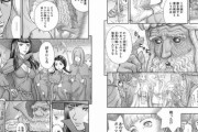 ベルセルクの続き、思ってたよりも絵上手い