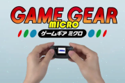 【60周年】セガ、極小ミクロサイズ携帯ゲーム機「ゲームギアミクロ」を10月6日に発売決定！