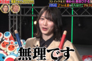 【櫻坂46】リアクションが可愛すぎる森田ひかる！激ムズの『太鼓の達人 双打』挑戦の結果がこちら【神業チャレンジ】
