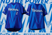 横浜DeNA、新ビジターユニホーム発表