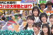 【動画】初登場! 僕が見たかった青空の個性炸裂!? Z世代の常識クイズ対決★『よるのブランチ』7/29(水)【TBS】