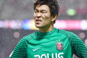 ◆悲報◆浦和の元日本代表GK西川くんのセーブ率わずか62％、下には40歳南とハイラインだけ