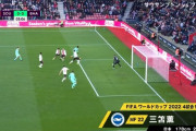 【悲報】三笘薫さんの深い切り込みからのクロス…合わせられる選手があまりいない件…